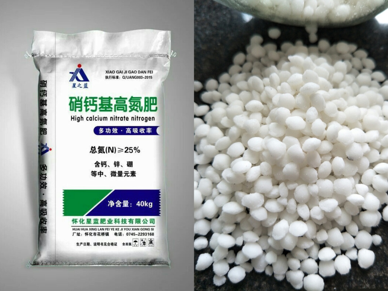 懷化星藍(lán)肥業(yè)科技有限公司,摻混肥,硝鈣基高氮肥,硝硫基高氮肥,生物酶活化磷,活化鈣鎂磷